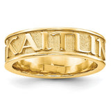 Name Ring, Custom Cast in 14k Gold, Raised Name over Sandblasted Finish